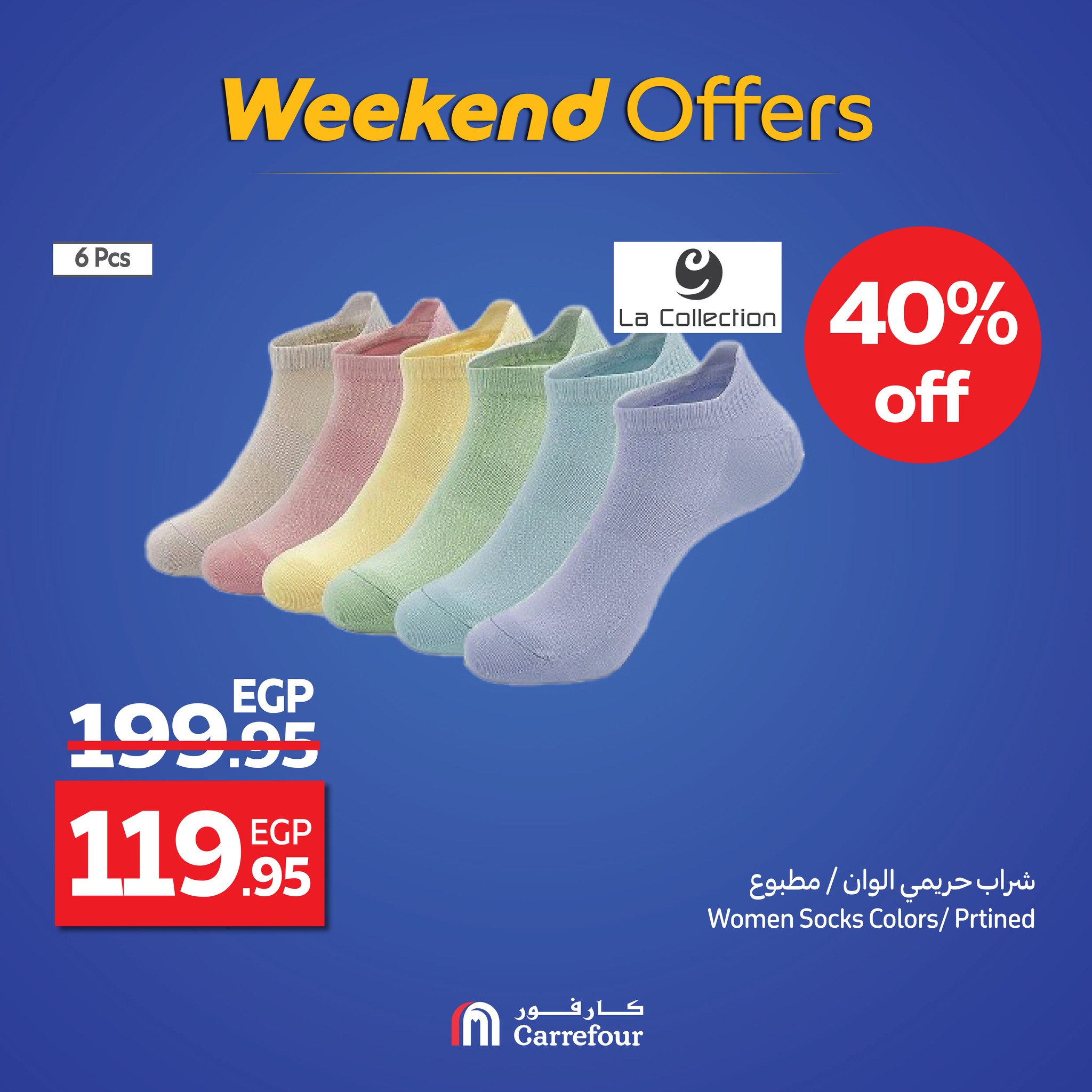 carrefour offers from 17sep to 4sep 2025 عروض كارفور من 17 سبتمبر حتى 4 سبتمبر 2025 صفحة رقم 15